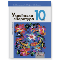 українська література